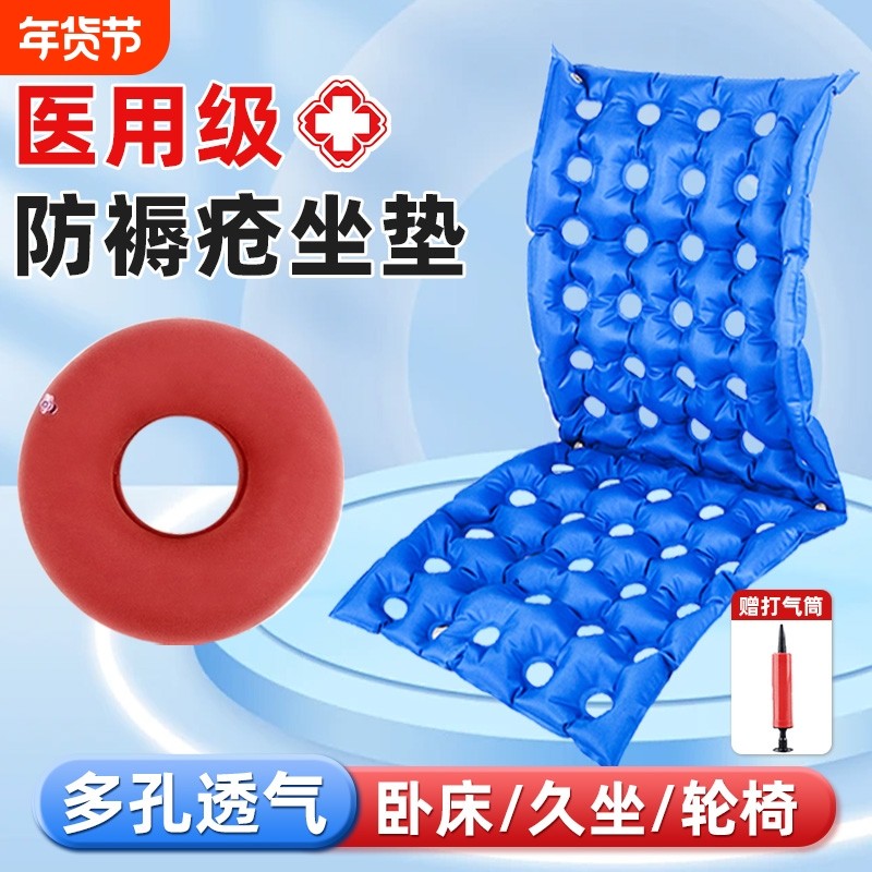 防褥疮坐垫垫圈气垫床病人医用痔疮坐疮家用轮椅老年人臀部充气垫,医疗器械,褥疮垫/护理垫（器械）,淘宝优惠券,粉丝福利购,淘宝优惠卷