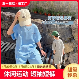 套装 2024夏季 新款 两件套衣服 男童夏装 中大童帅气休闲运动短袖 短裤