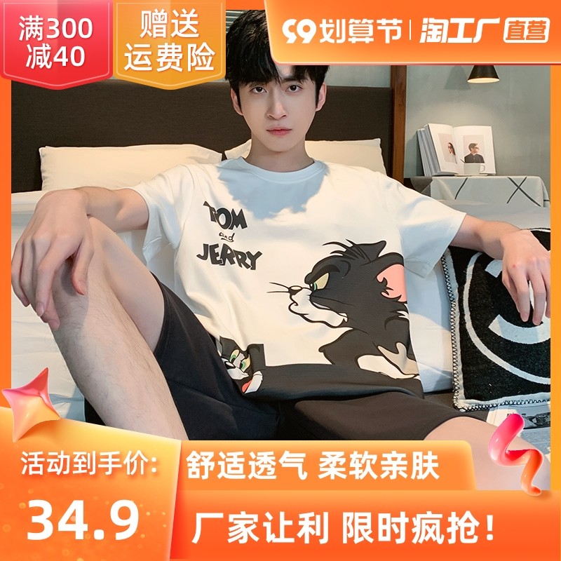 男士睡衣2022年夏季薄款短袖新款卡通学生青少年大码家居服可外穿