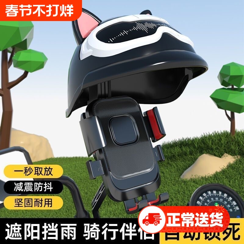 电动车手机支架导航架外卖骑手摩托自行车支架放手机防震固定防抖