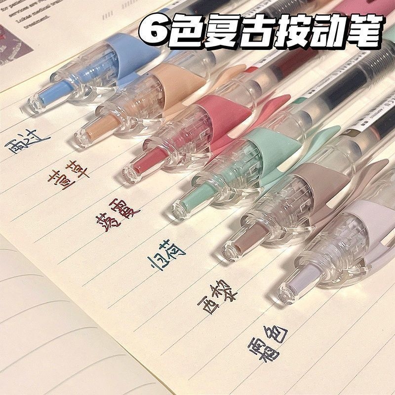 复古色笔ins高颜值按动笔学生做手账用记号笔彩色子弹头0.5中性笔绿色记笔记