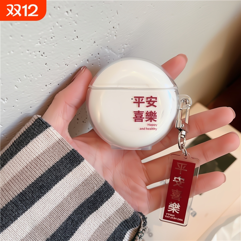 保护套耳机壳透明软壳平安喜乐