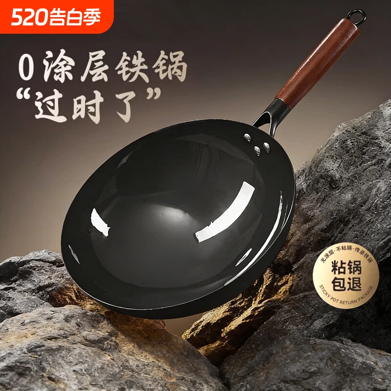 章丘炒菜锅传统铁锅官方旗舰老式炒锅家用不粘锅无涂层燃气灶适用