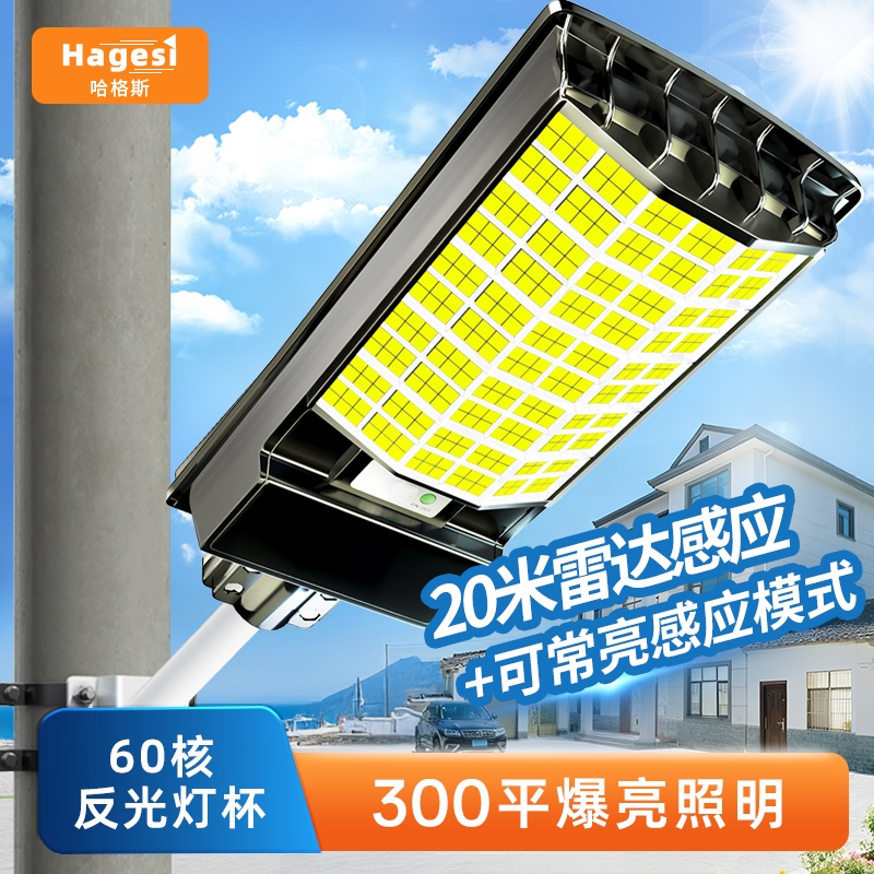 2025新款太阳能路户外灯家用庭院感应式照明灯农村防水长续航路灯