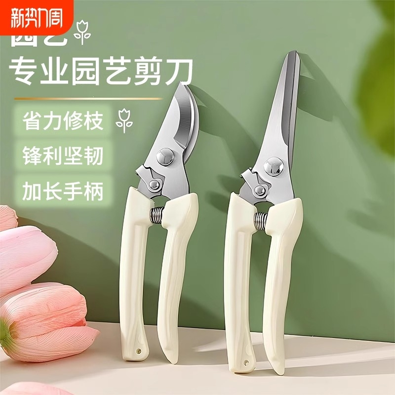 园艺不锈钢剪刀|超3.2万次加购
