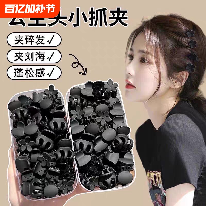 小抓夹女2026新款刘海夹碎发发夹前额夹子头饰短发黑色花朵公主头