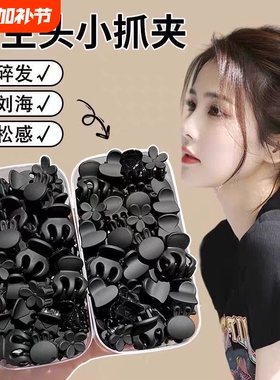 小抓夹女2026新款刘海夹侧边碎发发夹前额夹子头饰短发黑色花朵