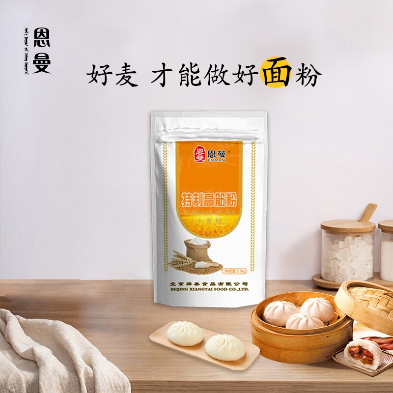 内蒙古高筋小麦面包吐司家用烘焙专用厂家直供爆款5斤装特制