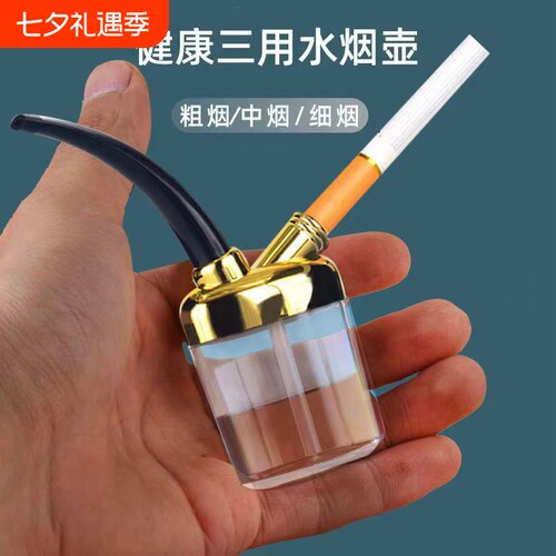 创意粗中细水烟斗|千人回购