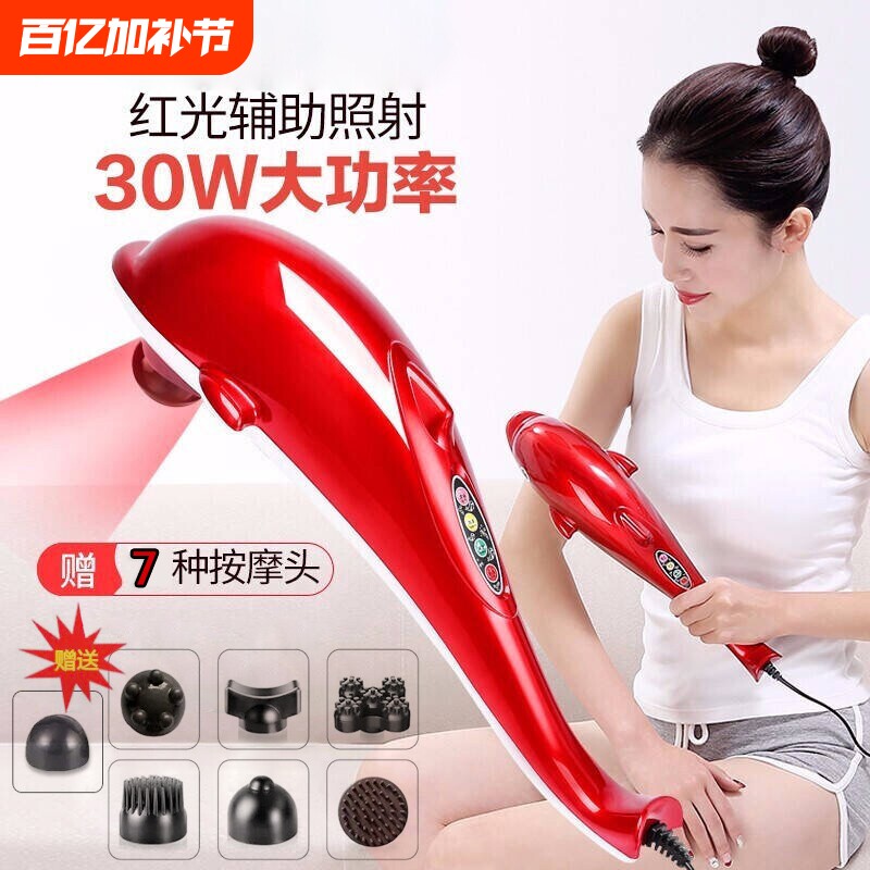 海豚按摩器棒电动手持式锤肩颈敲打颈椎腰部全身经络捶背部震动仪