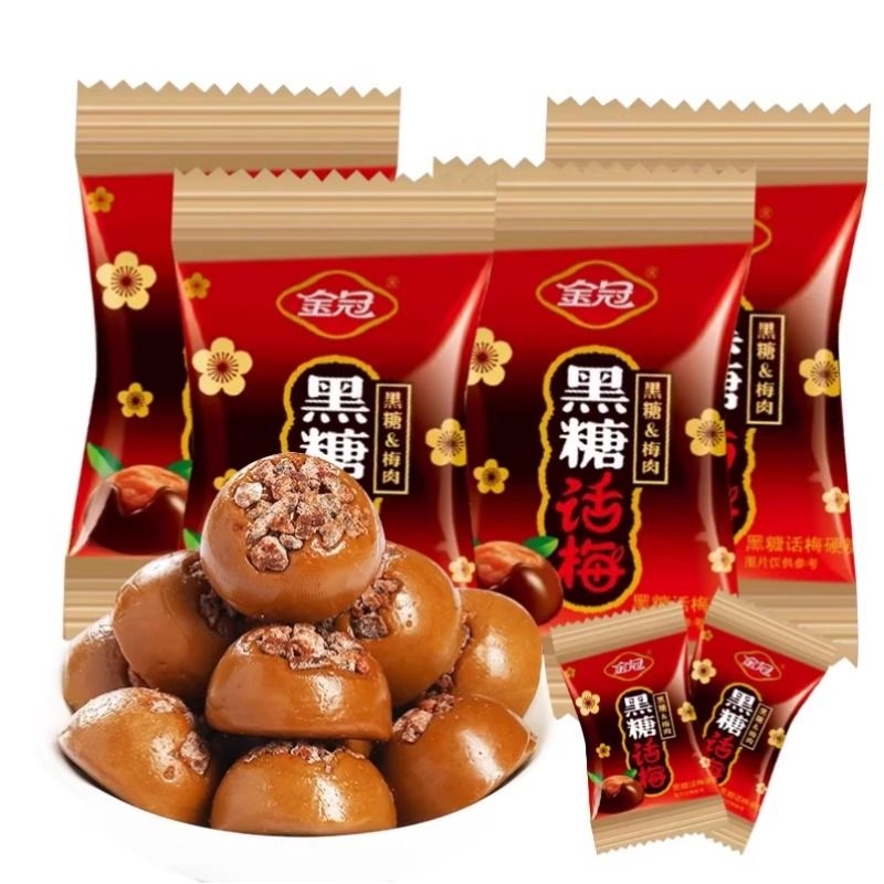 金冠黑糖话梅糖酸甜黑糖梅肉