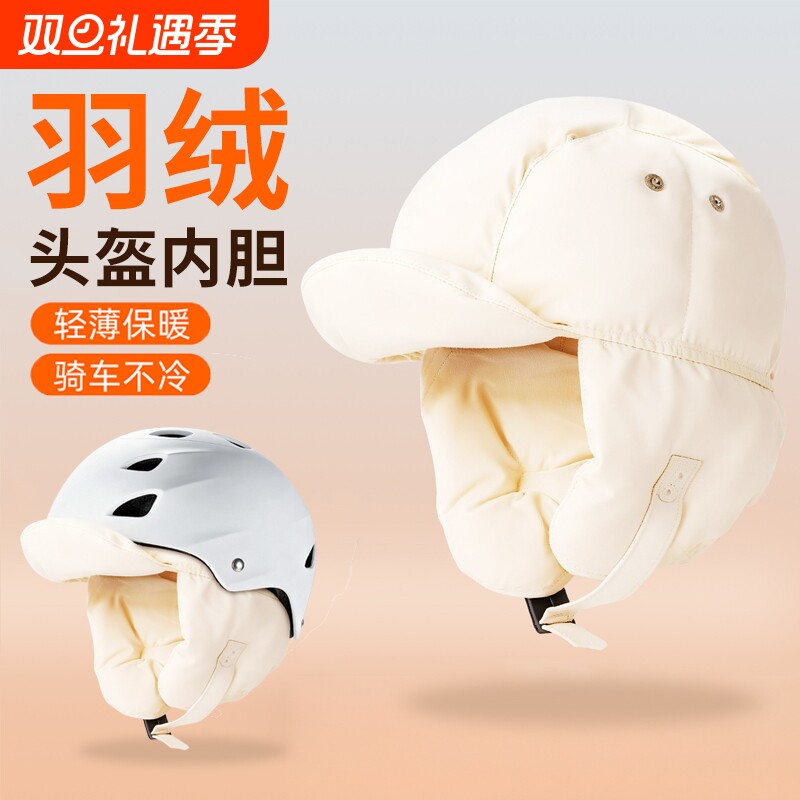 【骑行头套保暖护耳】畅销榜一
