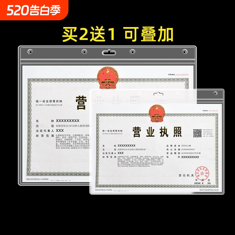 营业执照框墙贴保护套a3新版正副本展示a4相框画框证书框挂墙框架