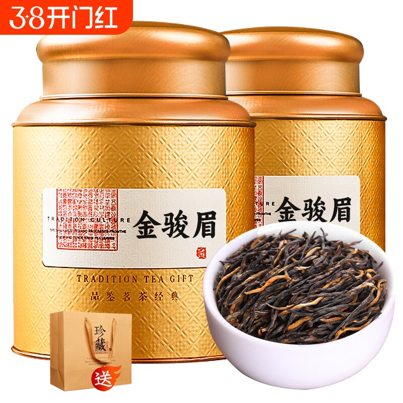 特级金骏眉500g武夷山桐木关红茶浓香型茶叶2025年新茶礼盒装