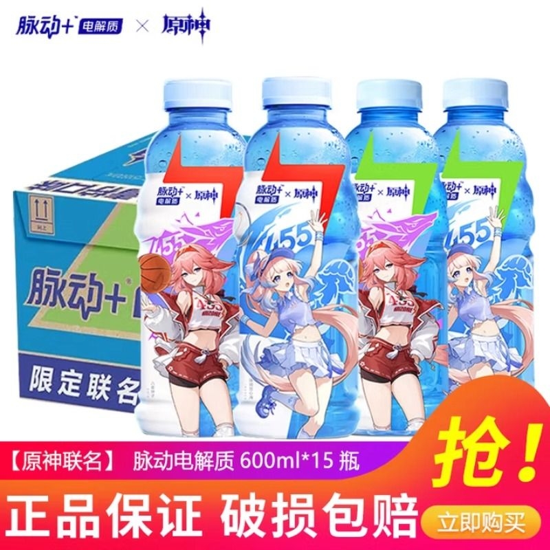 脉动电解质X原神联名青柠味