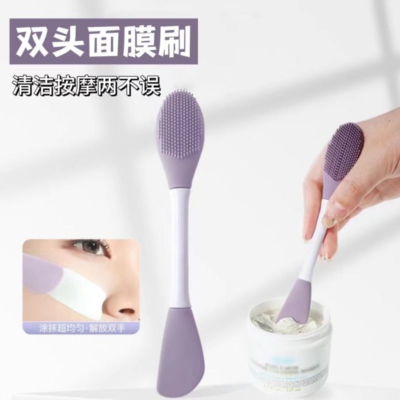 双头硅胶面膜二合一清洁刷子泥膜涂抹专用按摩脸部软毛美容面部