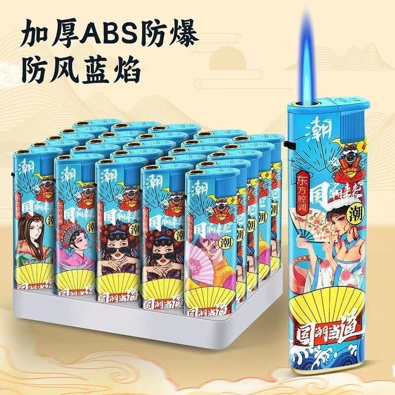 国潮50支加大加厚蓝焰直冲打火机家用商超批发防风火机大容量防爆图片