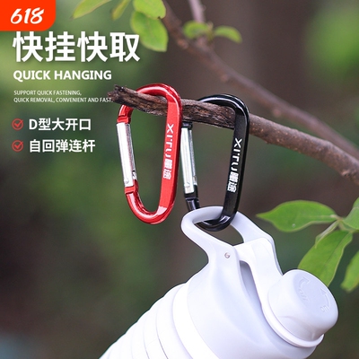 铝合金D型登山扣EXPLORE探索系列 户外多用途快挂扣环 揹包扣环小