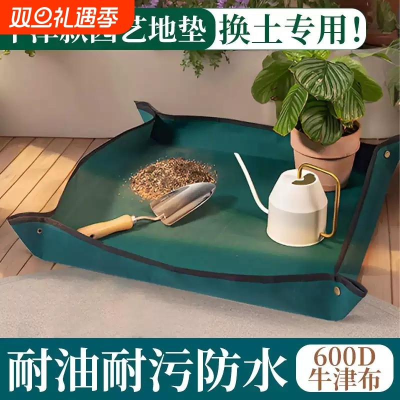 牛津款园艺地垫换土换盆操作垫子垫绿植多肉园艺工具用品防水种植