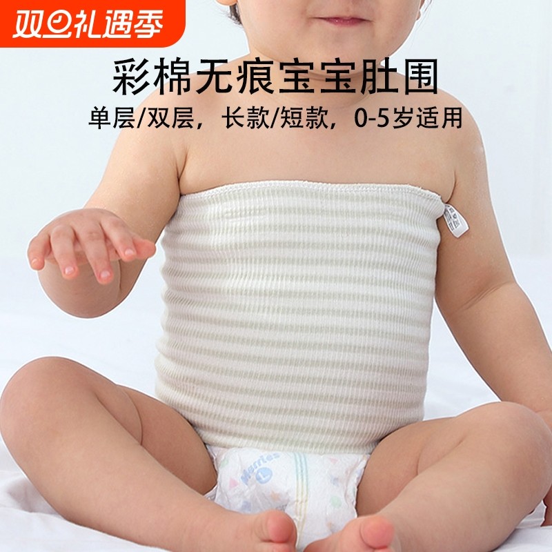 婴儿护肚围春夏宝宝护肚子防着凉神器新生儿童纯棉肚兜护脐带