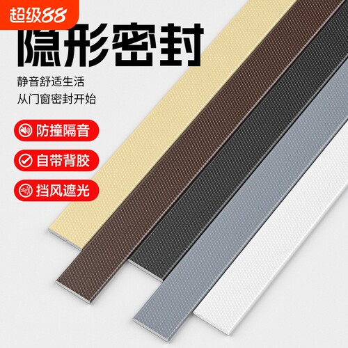 隐形门防撞条外平内开房门密封条