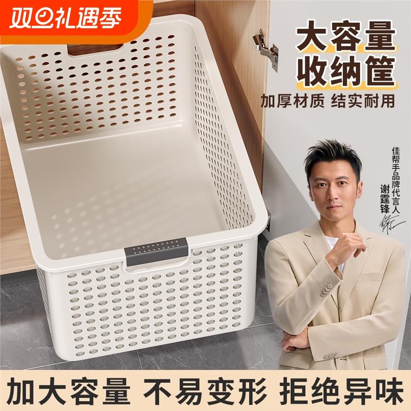 厨房收纳筐橱柜杂物零食收纳盒家用桌面储物箱塑料置物篮子