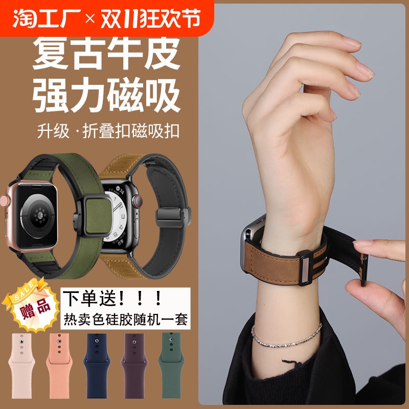 适用Applewatchs8手表iwatch9手表表带真皮S8苹果创意ultra智能S9运动S7硅胶S6高级6代SE男女磁吸扣疯马皮纹