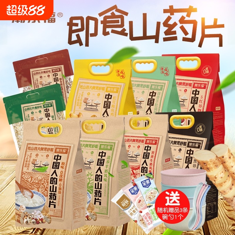 潮乐福即食山药片配料健康
