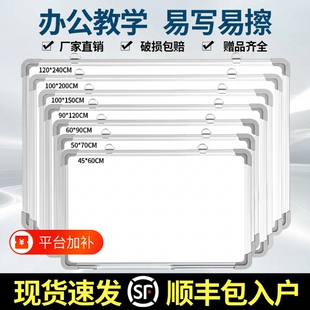 磁性白板写字板办公家用教学可擦面板黑板挂式画板儿童支架式磁吸小可移除墙贴看板记事板磁力可移动双面