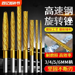 高速钢旋转锉镀钛加长刃硬质合金内磨头电动钻头金属木材打磨铣削