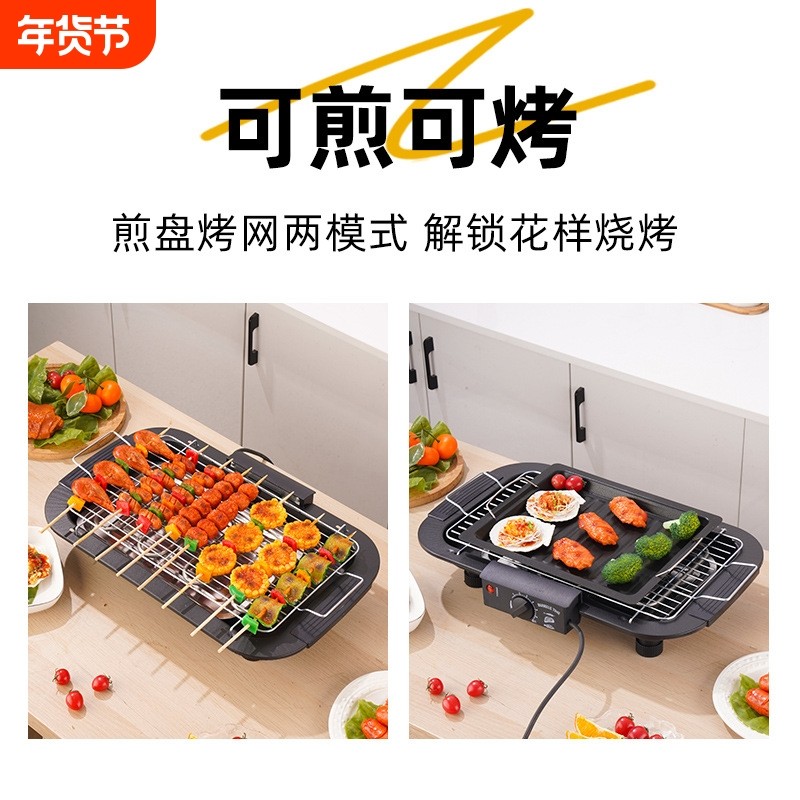 家用电烤炉无烟电烤盘烧烤烤肉炉烧烤架烤串炉子加厚韩式电烧烤炉