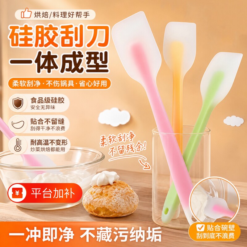 硅胶刮刀铲子烘焙专用软刮板雪花酥蛋糕奶油烙饼煎蛋食品级耐高温