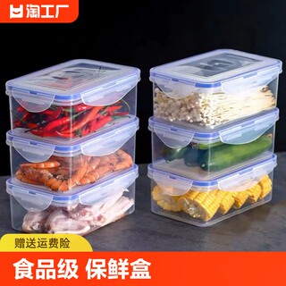 厨房冰箱长方形保鲜盒微波塑料饭盒食品餐盒水果收纳密封盒便当