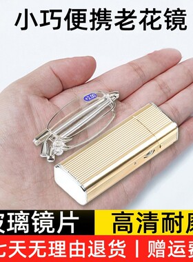 老花镜男款高清超轻折叠便捷式老人老花眼镜女士折叠便携高档正品