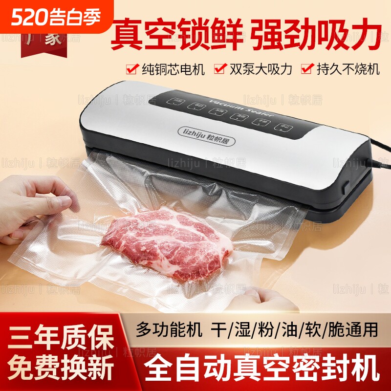 真空封口机食品包装机保鲜机厨房抽真空小型真空机塑封机家用商用