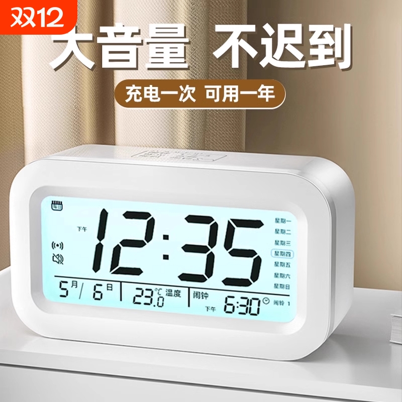 闹钟学生专用起床神器初中生2025新款智能电子计时钟儿童强力叫醒