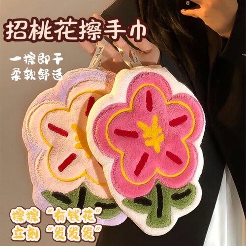 擦手巾挂式有钱花珊瑚绒擦手帕