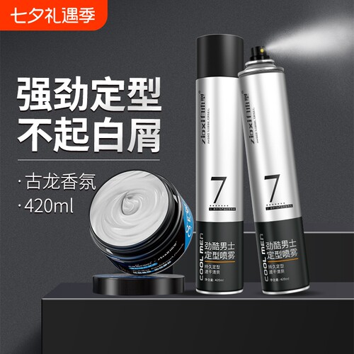 自然蓬松发胶喷雾|超6000次加购
