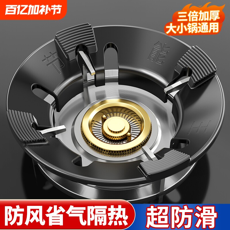 煤气灶防滑支架托聚火罩节能防风罩通用燃气灶台炉挡风家用节能圈