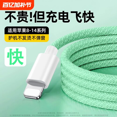 驯龙师PD30W快充适用苹果iPhone14/13/12/11proMax/se/xr手机数据线iPad9/8/7/6plus平板电脑充电车载CarPlay - 封面