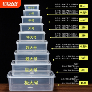 食品级保鲜盒冰箱收纳盒子透明塑料长方形专用密封华隆冷冻厨房