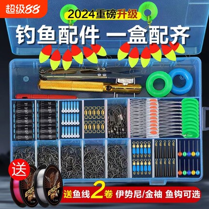 鱼钩套装全套7+1太空豆漂座铅皮座8八字环配件组合散装渔具连接器