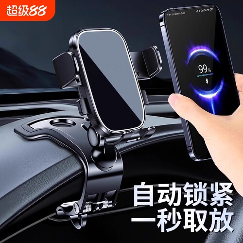 2025新款手机车载支架汽车内中控仪表台夹车用导航专用支撑架无线