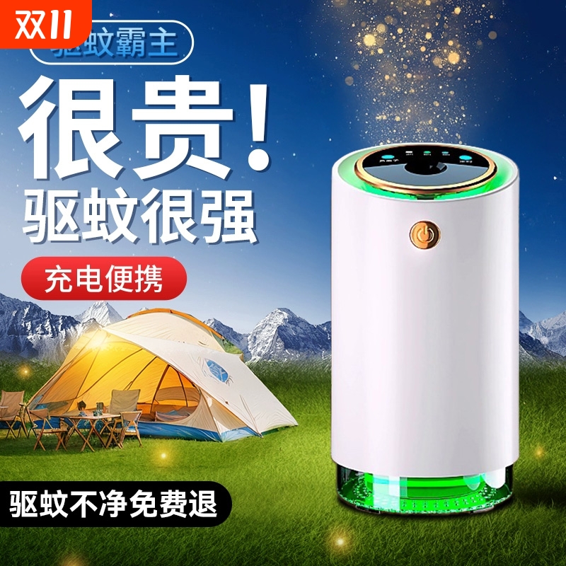 夏天蚊子可恶！就用它→电蚊香液