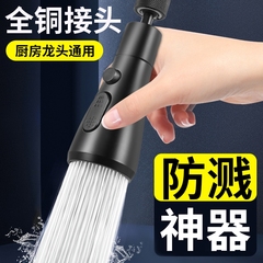 厨房水龙头延伸器洗菜盆防溅神器万向万能接头冷热全铜防溅头花洒