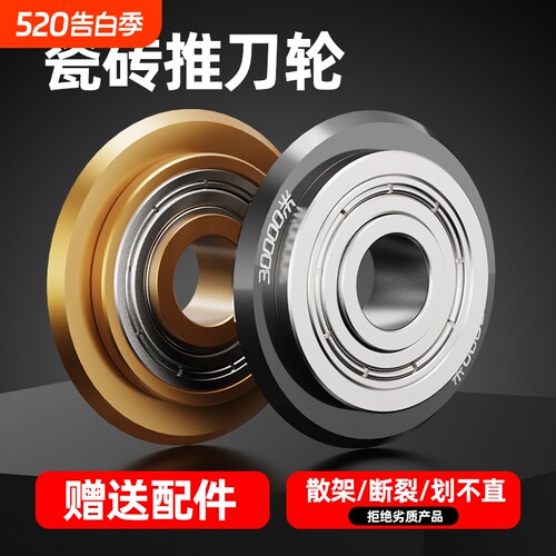 进口合金万米划地砖玻璃刀片瓷砖专用推刀刀头手动切割机刀轮配件