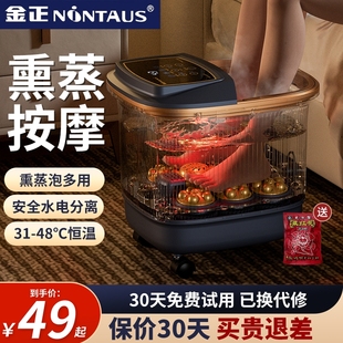金正泡脚桶加热家用恒温自动保温洗脚盆按摩熏蒸电动智能足浴盆