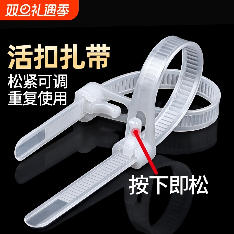可松式扎带重复使用可拆卸束线带