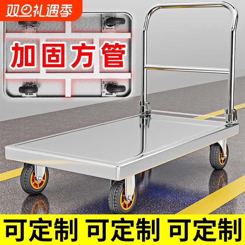 304不锈钢小推车家用手推车搬运车拉货平板车拖车小拉车折叠重型
