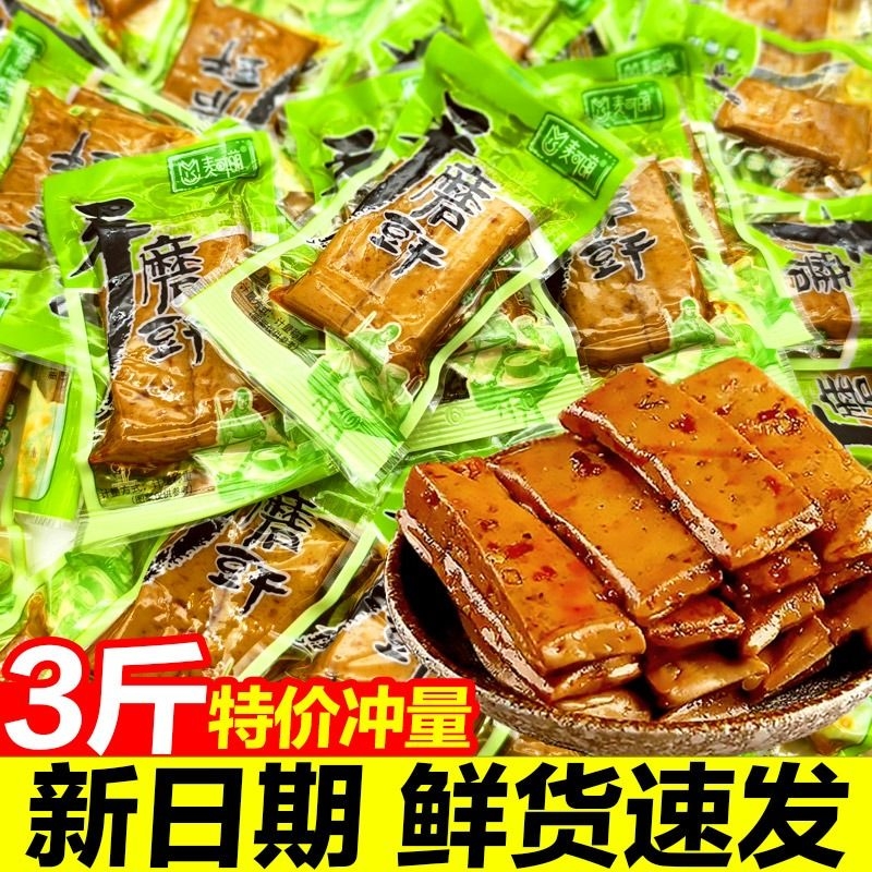 手磨豆干重庆特产五香麻辣QQ豆干休闲小吃解馋网红零食品嫩豆腐干 零食/坚果/特产 豆腐干 原图主图